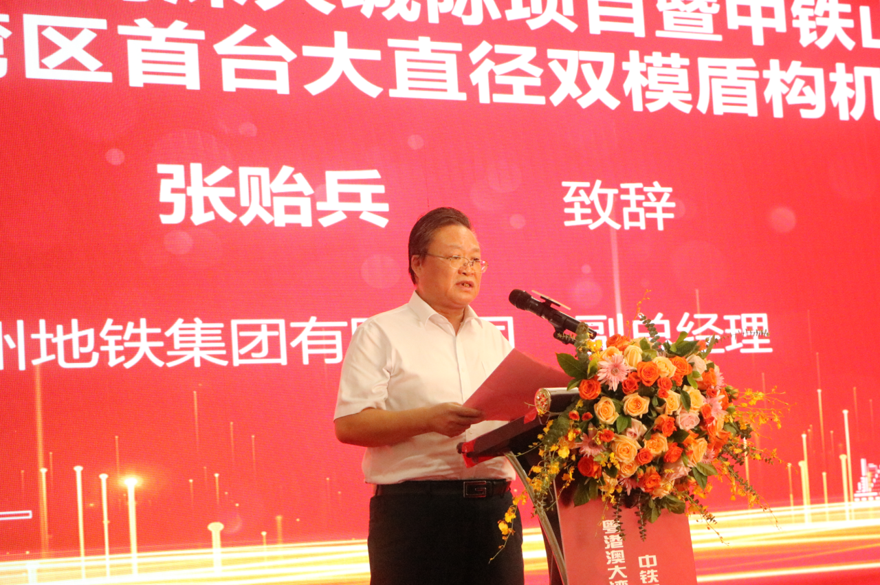 中铁恒峰g22粤港澳大湾区首台大直径双模盾构机乐成下线