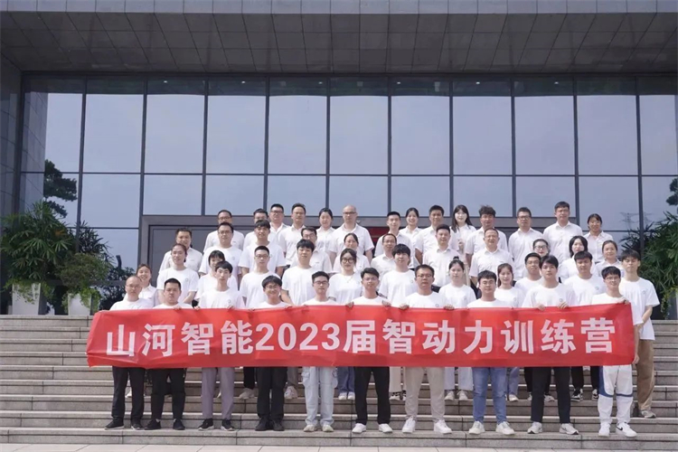 奔赴热爱，，，，，恒峰g22智能2023届“智动力”正式报到！