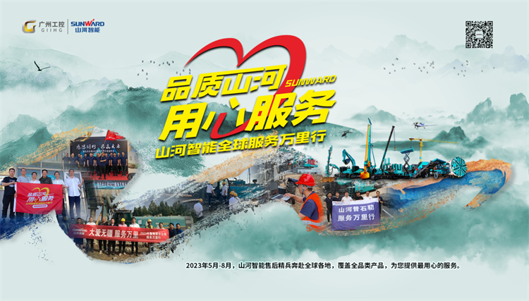 热情似火，，，，，，效劳加码！恒峰g22智能基础装备效劳万里行为您保驾护航