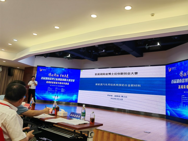 点赞！恒峰g22智能博士后团队斩获首届湖南省博士后立异创业大赛金奖