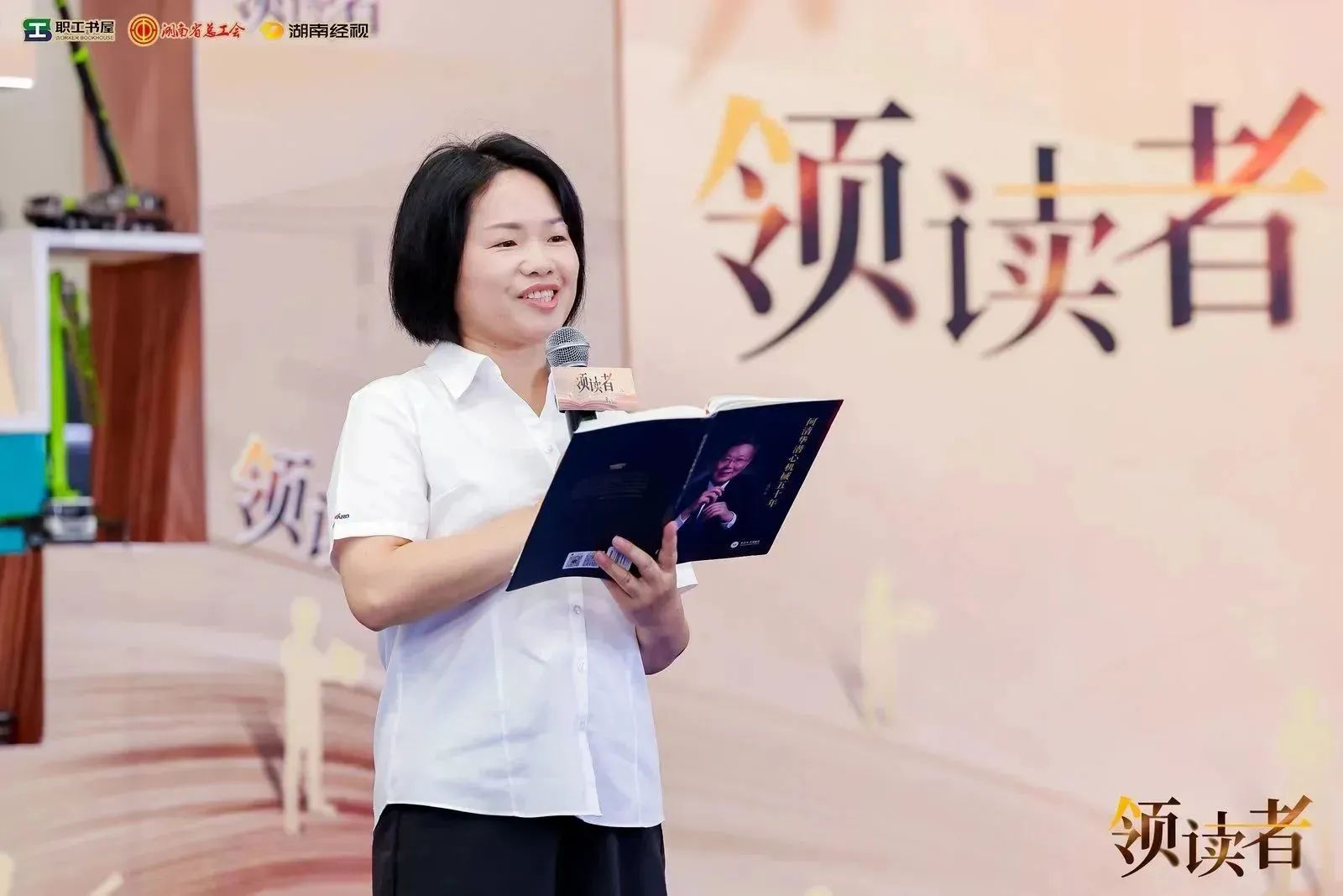 阅享天下，，，，，智造未来！大型直播节目《领读者》长沙智能制造专场在恒峰g22工业城举行