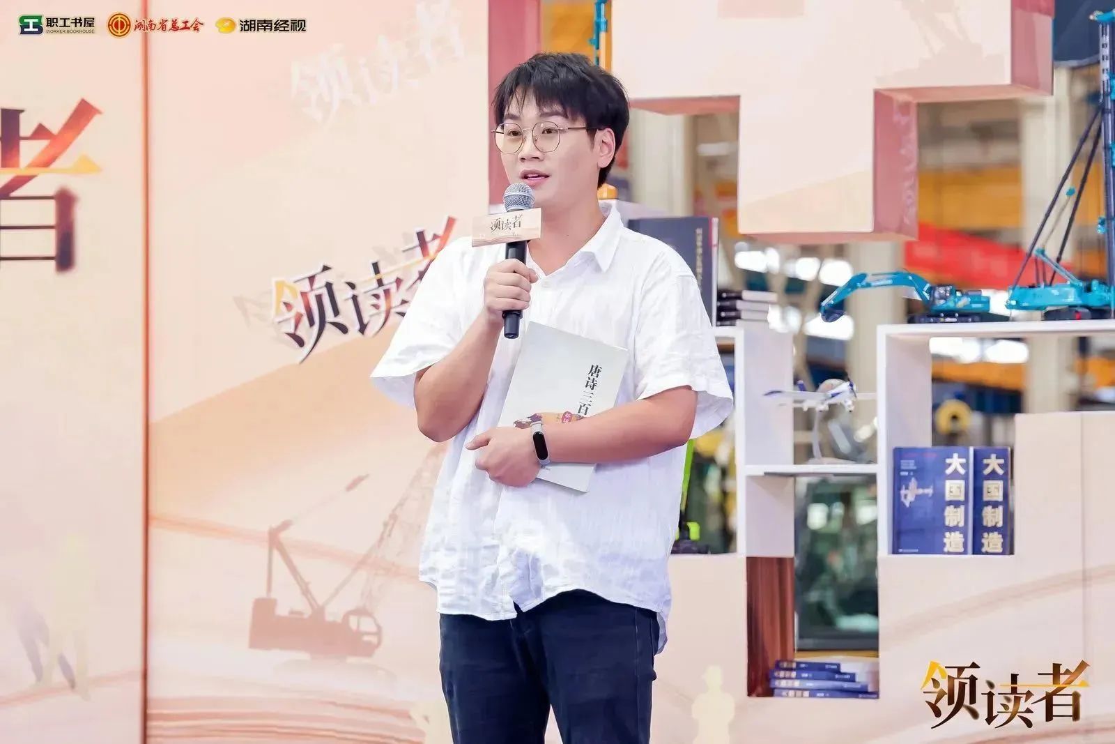 阅享天下，，，，，智造未来！大型直播节目《领读者》长沙智能制造专场在恒峰g22工业城举行