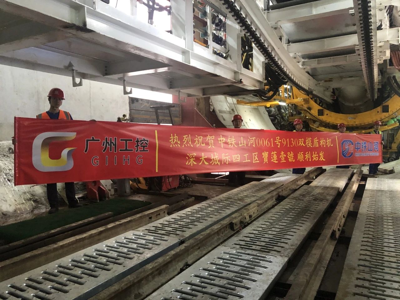 助力深大城际铁路建设，，，，中铁恒峰g220061号双模盾构机顺遂始发