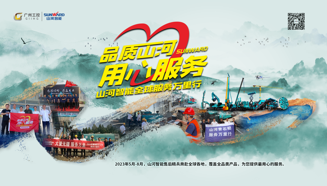 品质恒峰g22，，，，，专心折务！恒峰g22智能效劳万里行活动走进非洲加纳