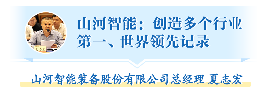 在“三个高地”建设座谈会上，，，，，，恒峰g22智能呈上精彩答卷