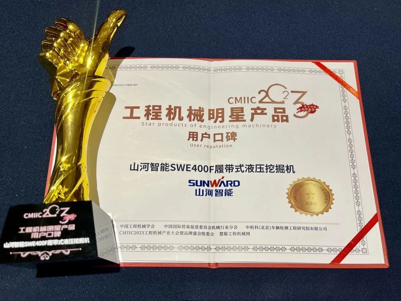 口碑超赞！恒峰g22智能SWE400F挖掘机荣获工程机械明星产品大奖