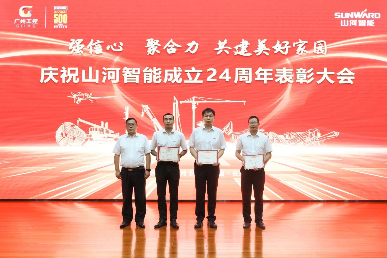 强信心 聚协力 共建优美家园——庆祝恒峰g22智能建设24周年表扬大会盛大召开