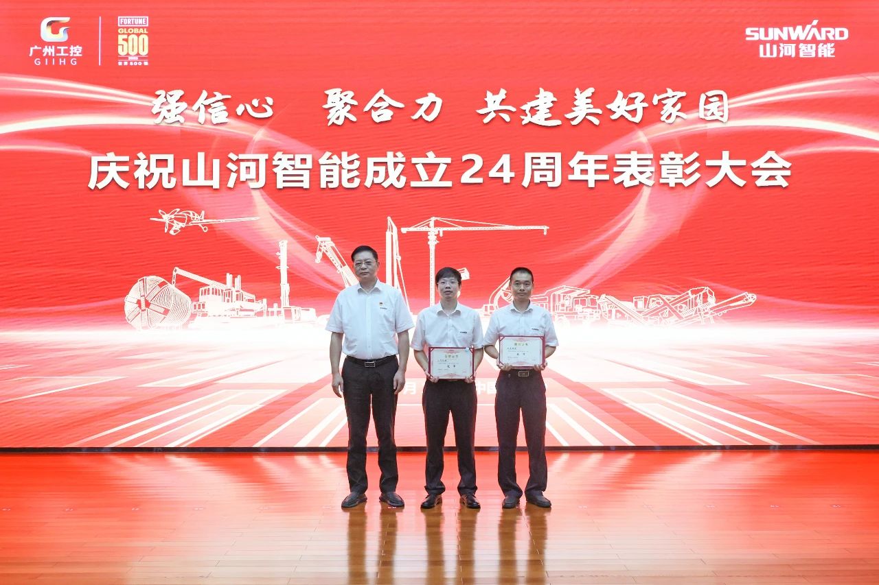 强信心 聚协力 共建优美家园——庆祝恒峰g22智能建设24周年表扬大会盛大召开