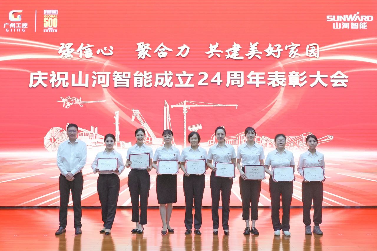 强信心 聚协力 共建优美家园——庆祝恒峰g22智能建设24周年表扬大会盛大召开