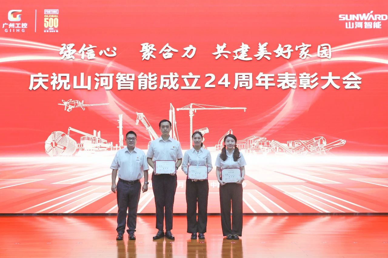 强信心 聚协力 共建优美家园——庆祝恒峰g22智能建设24周年表扬大会盛大召开