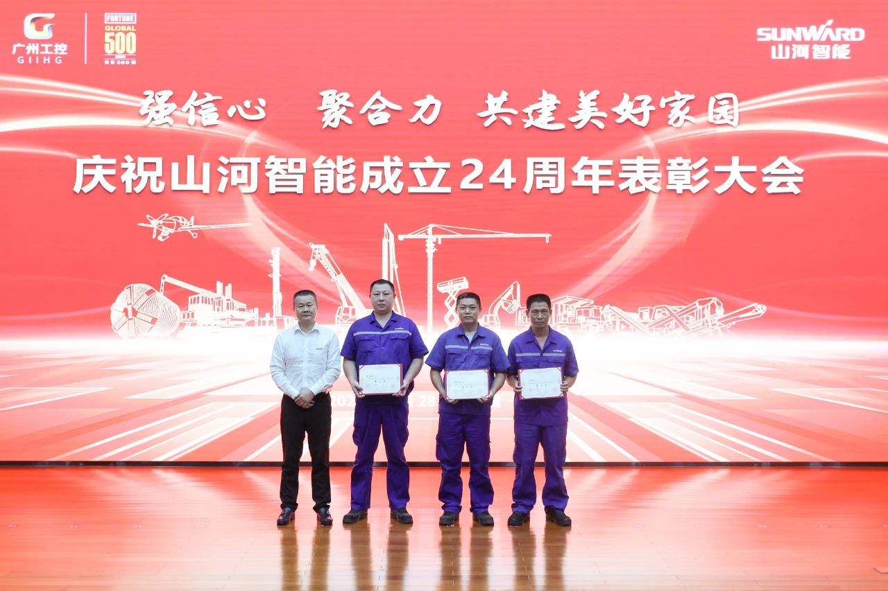 强信心 聚协力 共建优美家园——庆祝恒峰g22智能建设24周年表扬大会盛大召开