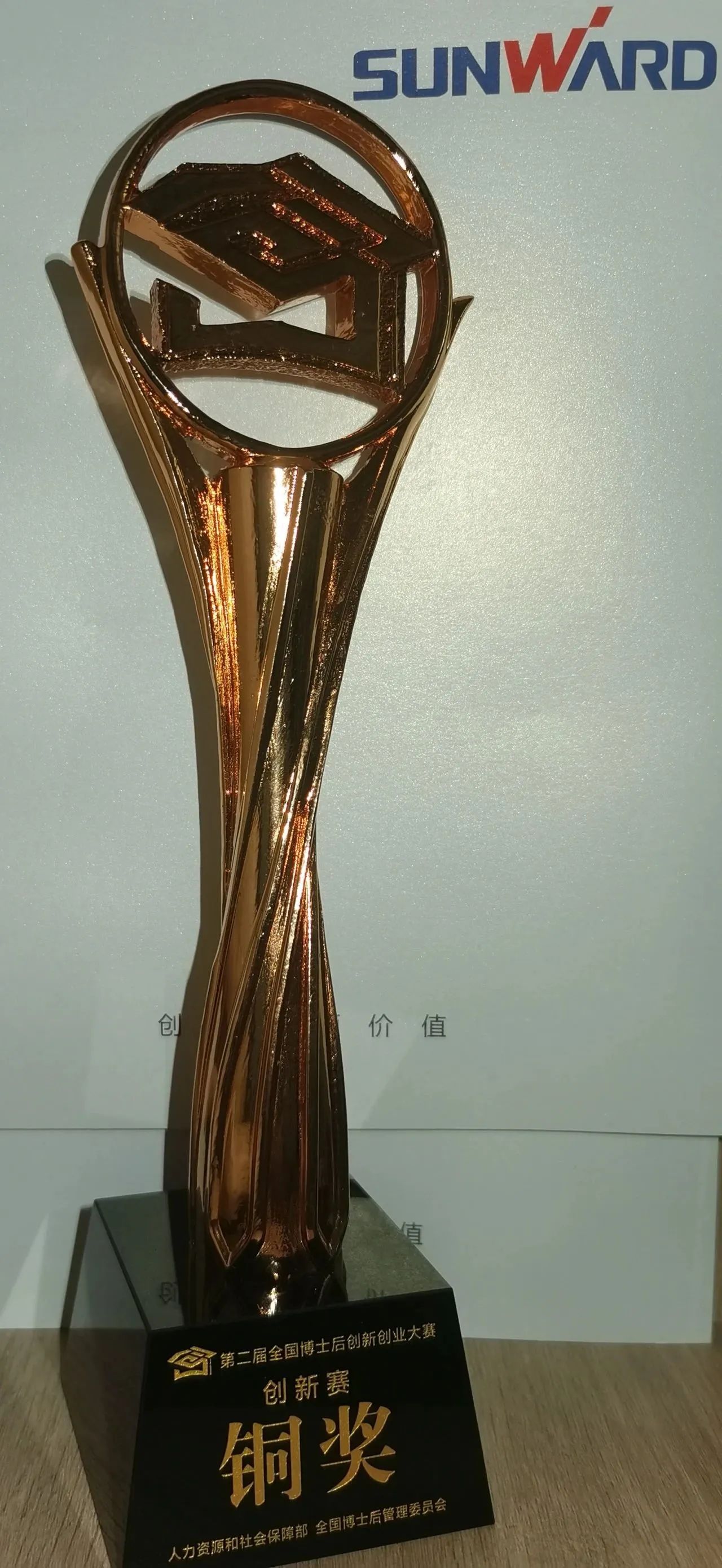 恒峰g22智能潘钟键博士后团队斩获第二届天下博士后立异创业大赛铜奖