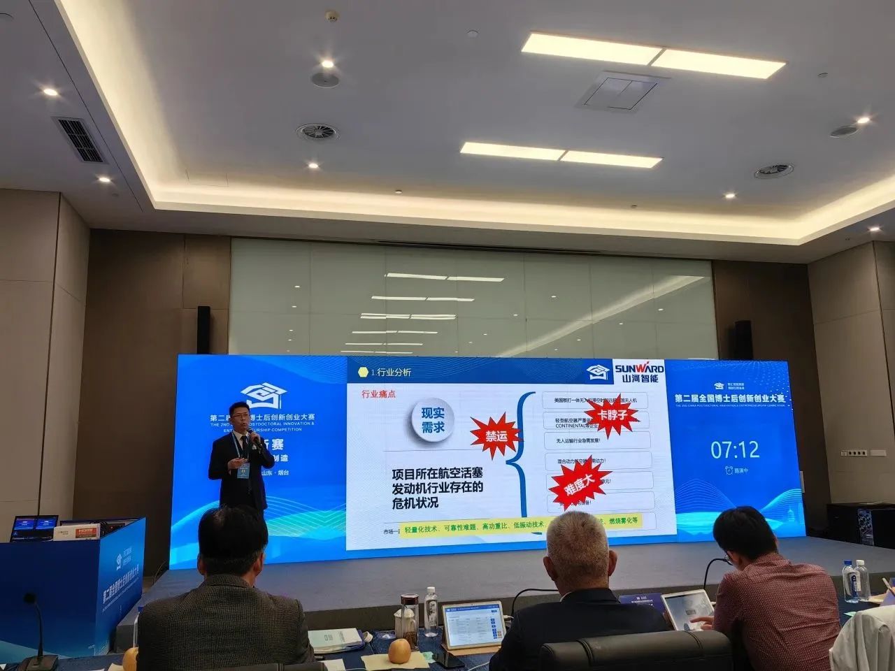 恒峰g22智能潘钟键博士后团队斩获第二届天下博士后立异创业大赛铜奖