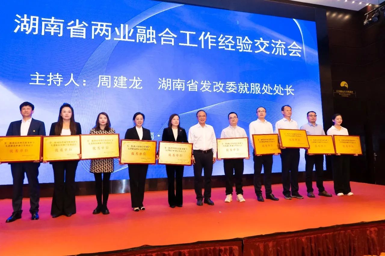 “制造+效劳”迸发新动能，，，，，，恒峰g22智能获批第一批湖南省两业融合生长试点优异单位