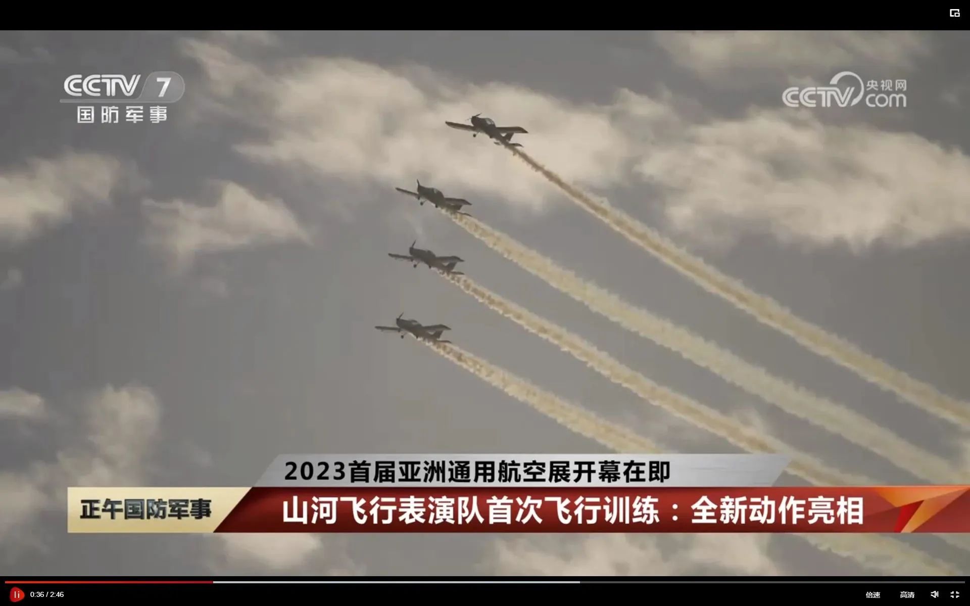 央媒聚焦！一起见证首届亚洲通用航空展上的恒峰g22风范