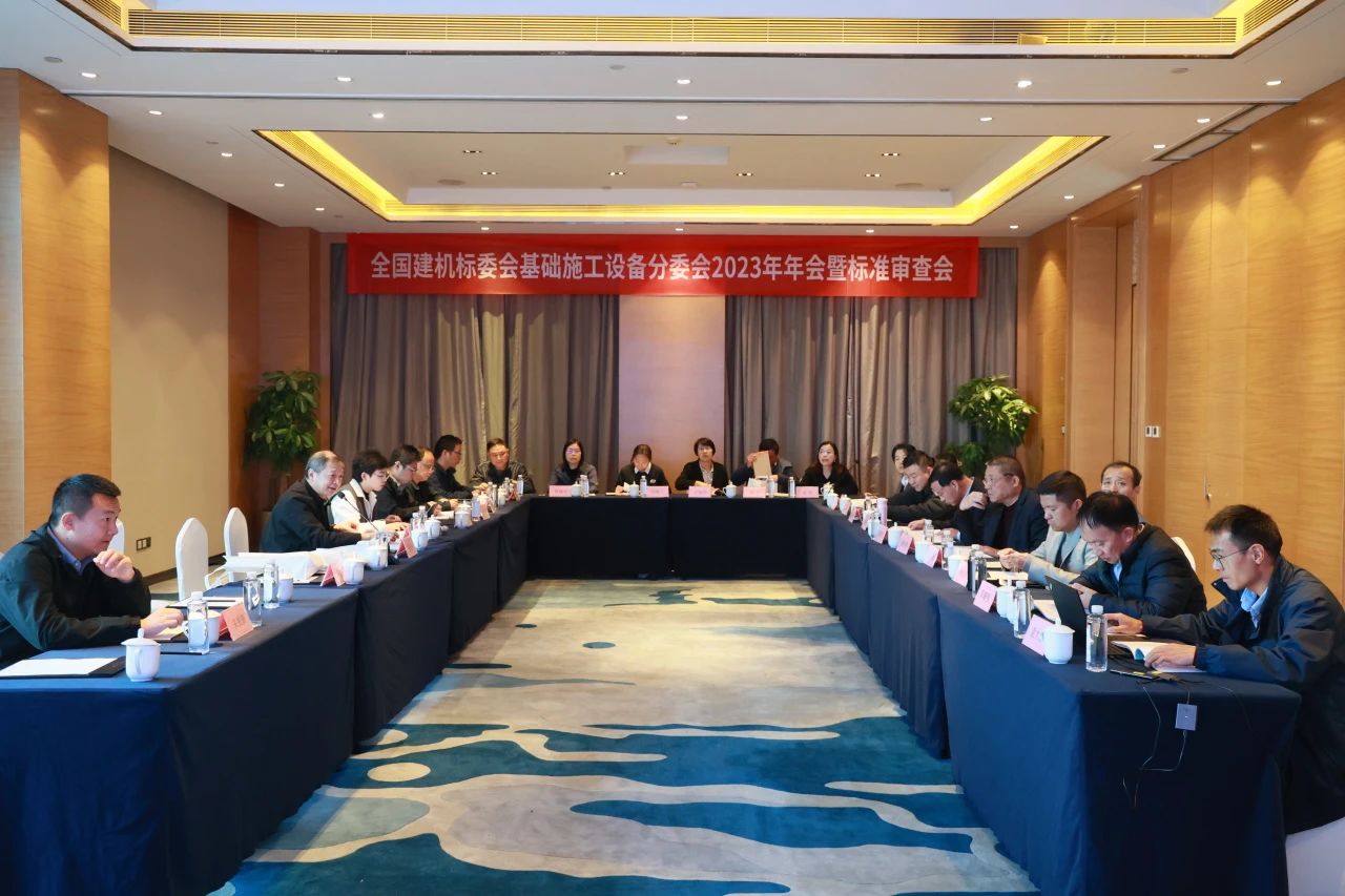 恒峰g22智能主导的行业标准《修建施工机械与装备 液压式压桩机》通过专家审查