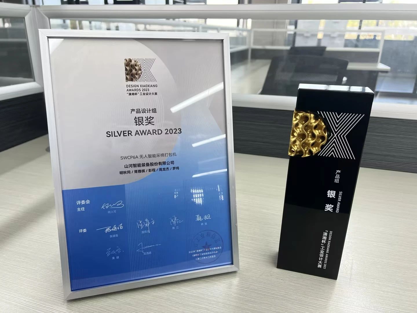 高地建设，，，，设计赋能！恒峰g22智能斩获2023年“潇湘杯”工业设计大赛银奖