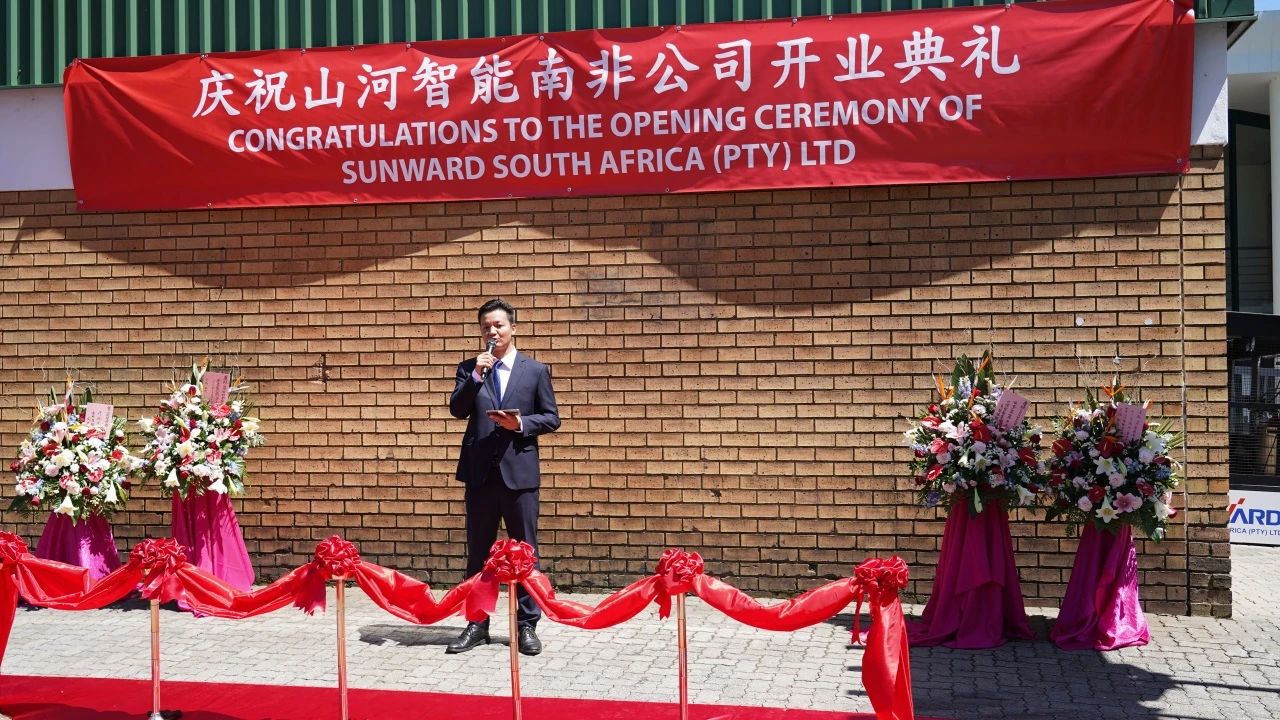 恒峰g22智能南非公司正式开业，，，，，，开启中非相助新篇章