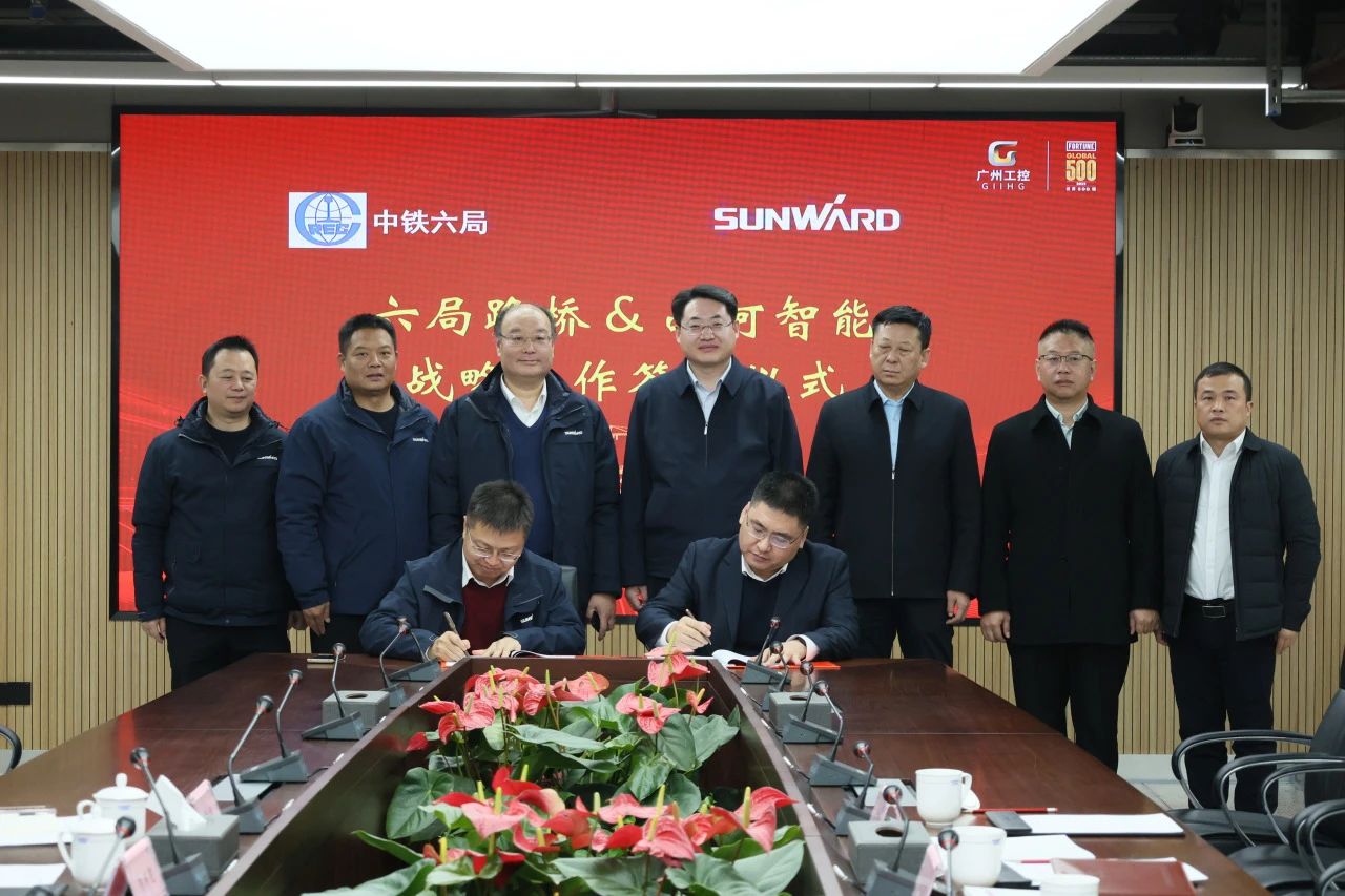 强强联合，，，，同营生长！恒峰g22智能与中铁六局路桥公司签署战略相助协议