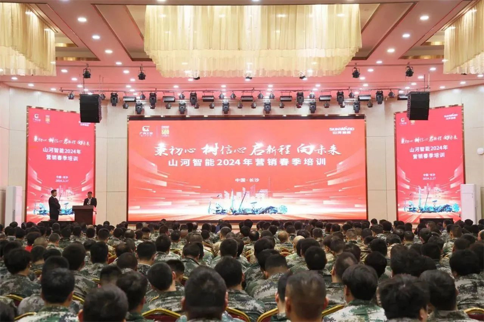 新春第一课，，，，开启新征程！恒峰g22智能2024年营销春季培训乐成举行