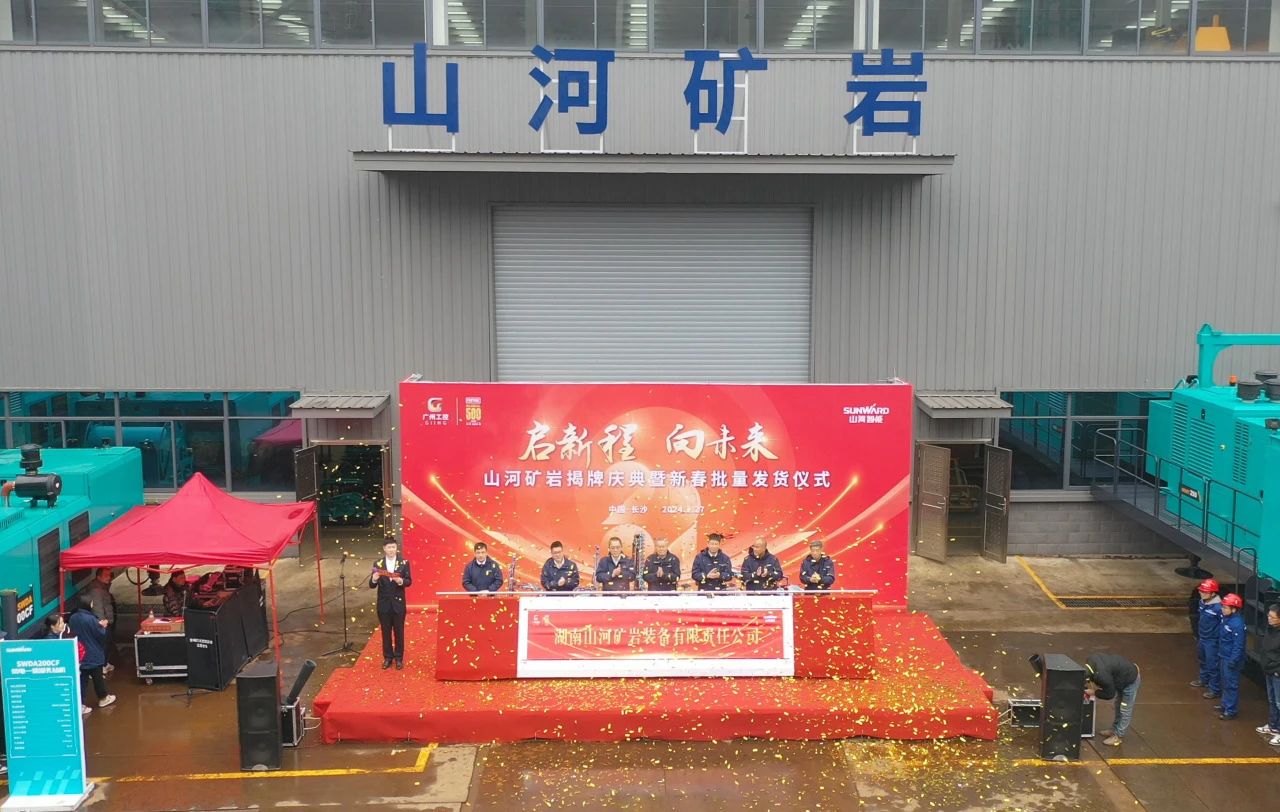 启新程，，，，向未来！恒峰g22矿岩揭牌庆典暨新春发货仪式圆满举行