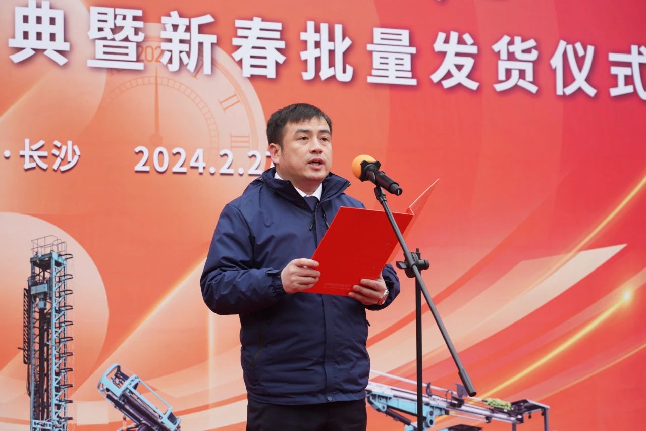 启新程，，，，向未来！恒峰g22矿岩揭牌庆典暨新春发货仪式圆满举行