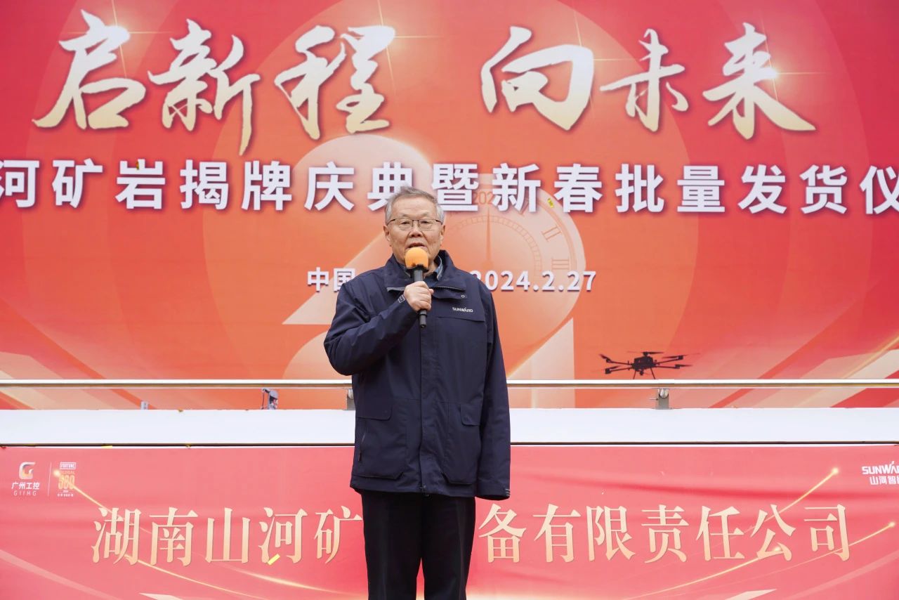 启新程，，，，向未来！恒峰g22矿岩揭牌庆典暨新春发货仪式圆满举行