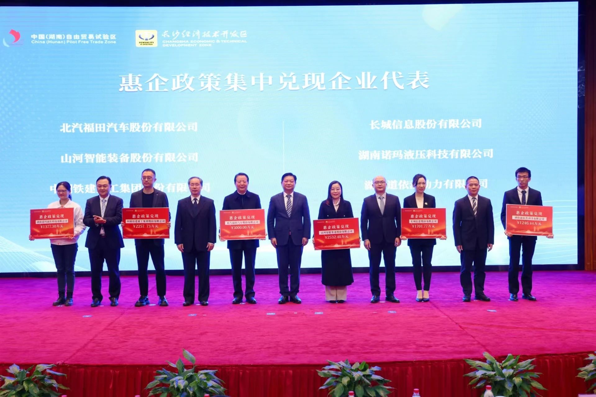 恒峰g22智能荣登长沙经开区高质量生长高水平开放庆幸榜