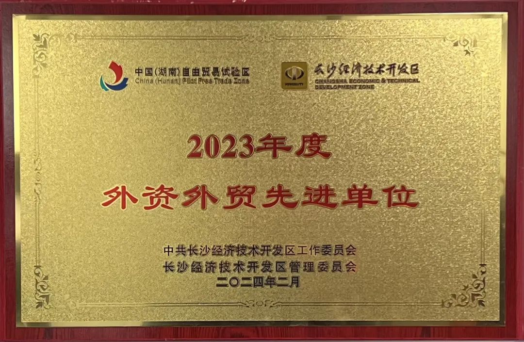 恒峰g22智能荣登长沙经开区高质量生长高水平开放庆幸榜