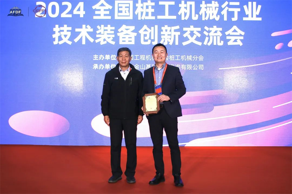 坚持立异，，，，，赋能工业！恒峰g22智能出席第十三届深基础工程生长论坛