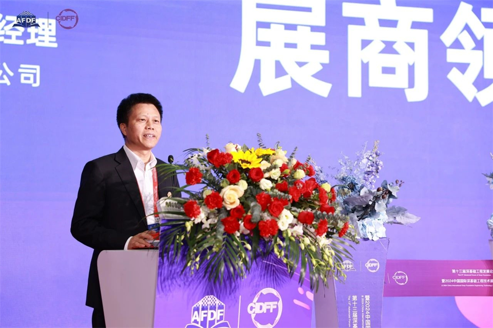 坚持立异，，，，，赋能工业！恒峰g22智能出席第十三届深基础工程生长论坛