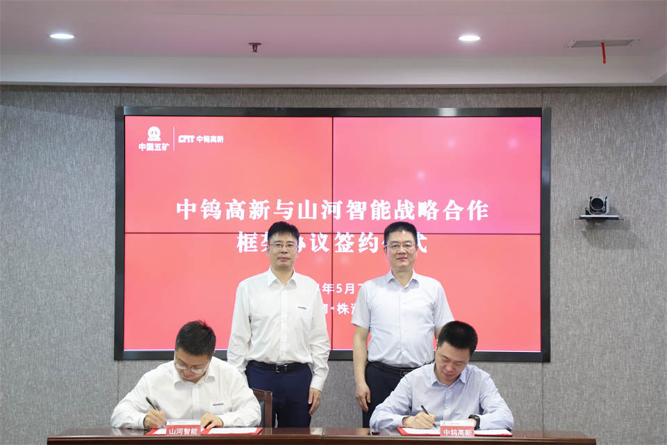 “双向奔赴 相助共赢”恒峰g22智能与中钨高新签署战略相助协议