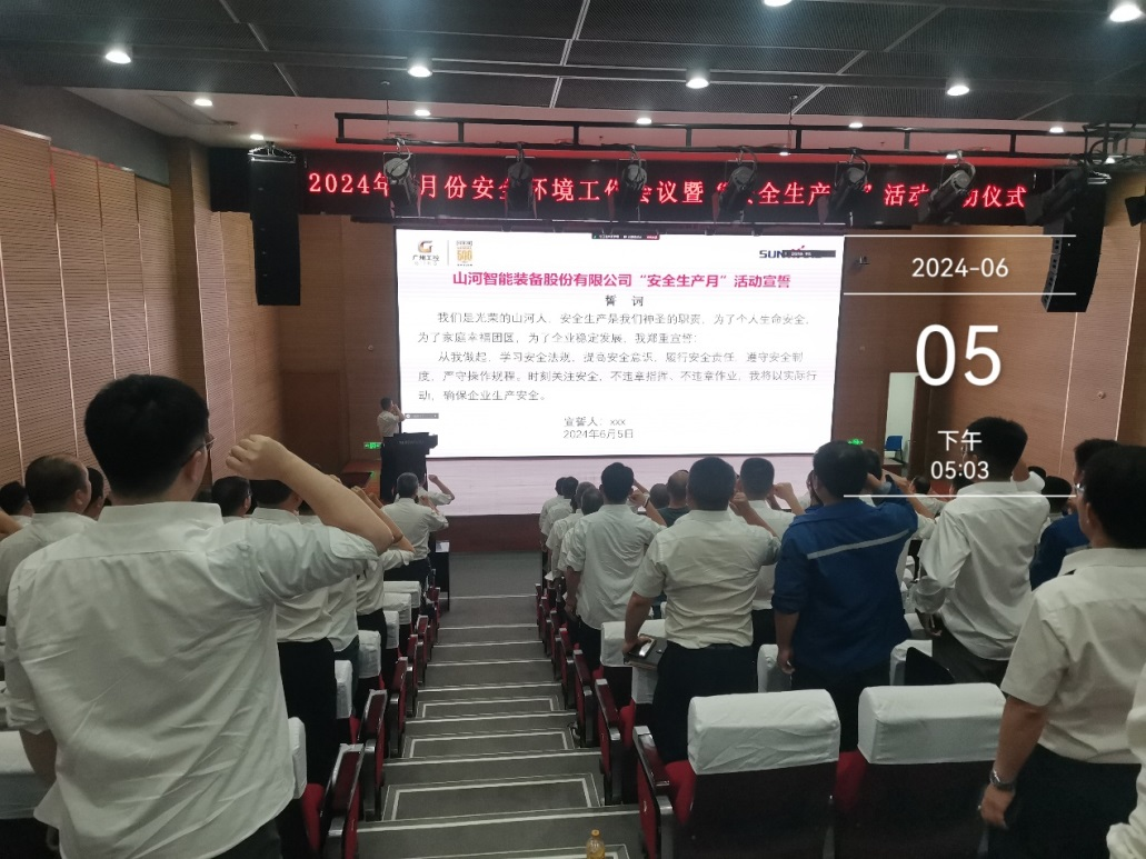 人人讲清静，，，，，个个会应急——流通生命通道！2024年恒峰g22智能清静生产月活动启动仪式顺遂举行