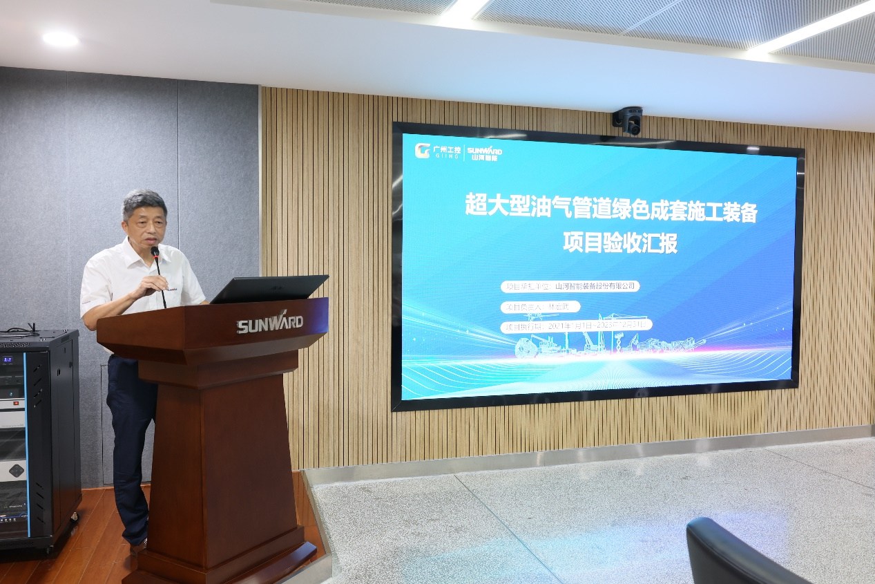 恒峰g22智能“超大型油气管道绿色成套施工装备”项目顺遂通过验收！