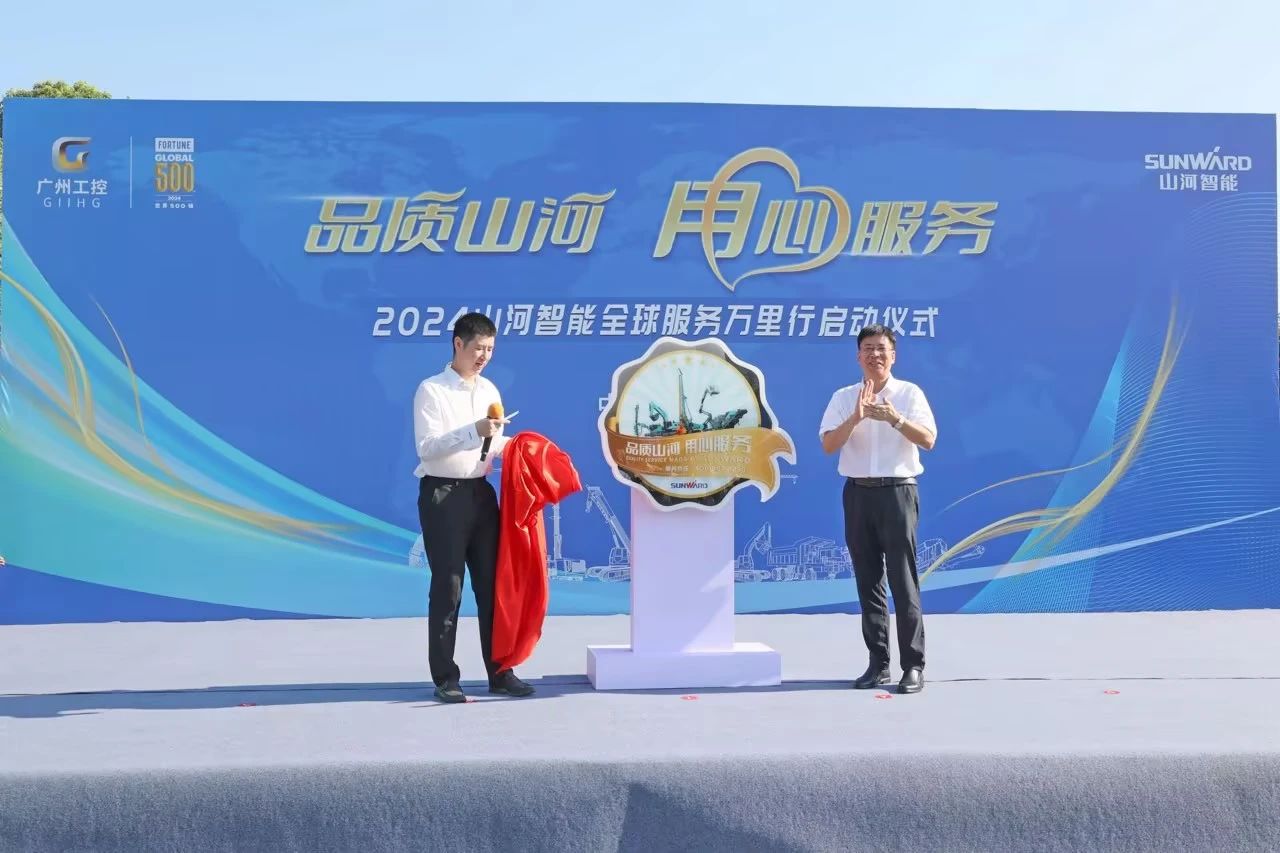 品质恒峰g22 专心折务—2024恒峰g22智能效劳万里行活动启航