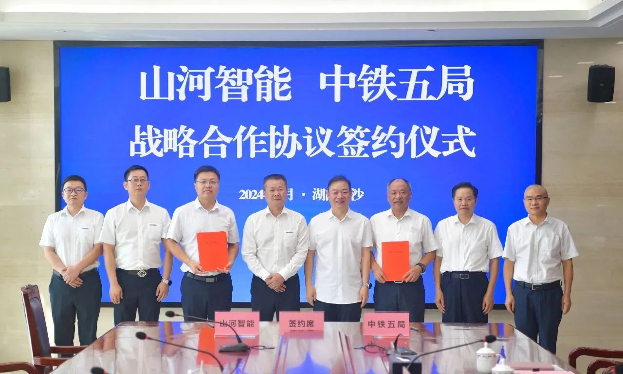 强化战略相助，，，实现互利共赢！恒峰g22智能到访中铁五局集团并签署战略相助协议