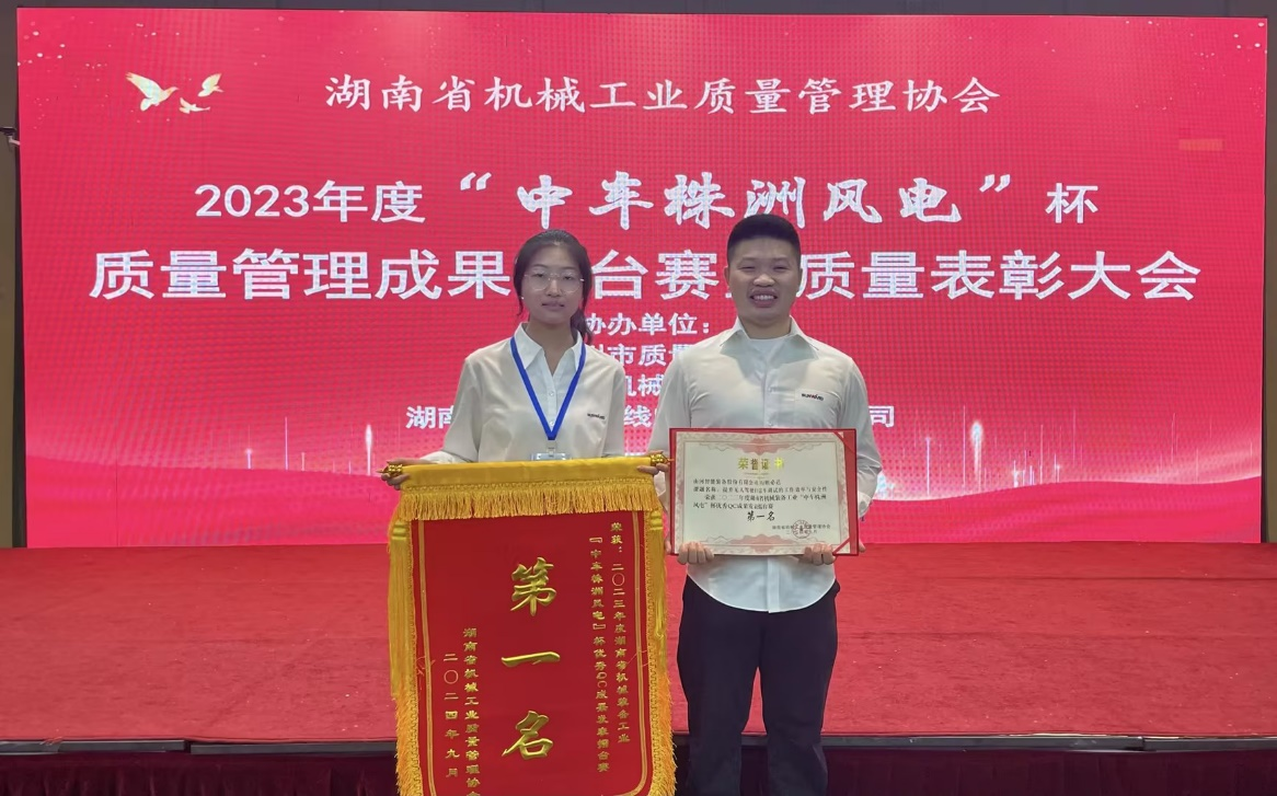 喜讯！2023年度省机械工业质量治理效果擂台赛恒峰g22智能再获殊荣！