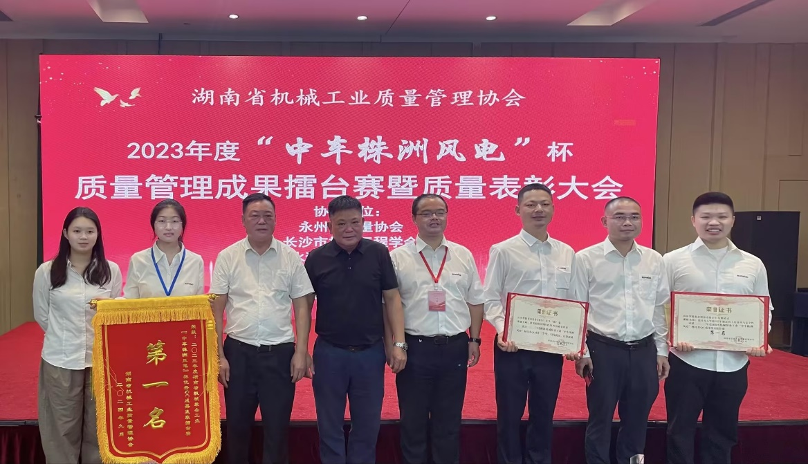 喜讯！2023年度省机械工业质量治理效果擂台赛恒峰g22智能再获殊荣！