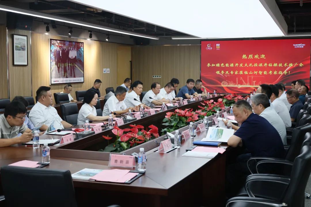 恒峰g22智能工研院绿色能源开发大孔径深井钻探技术推广会圆满进行