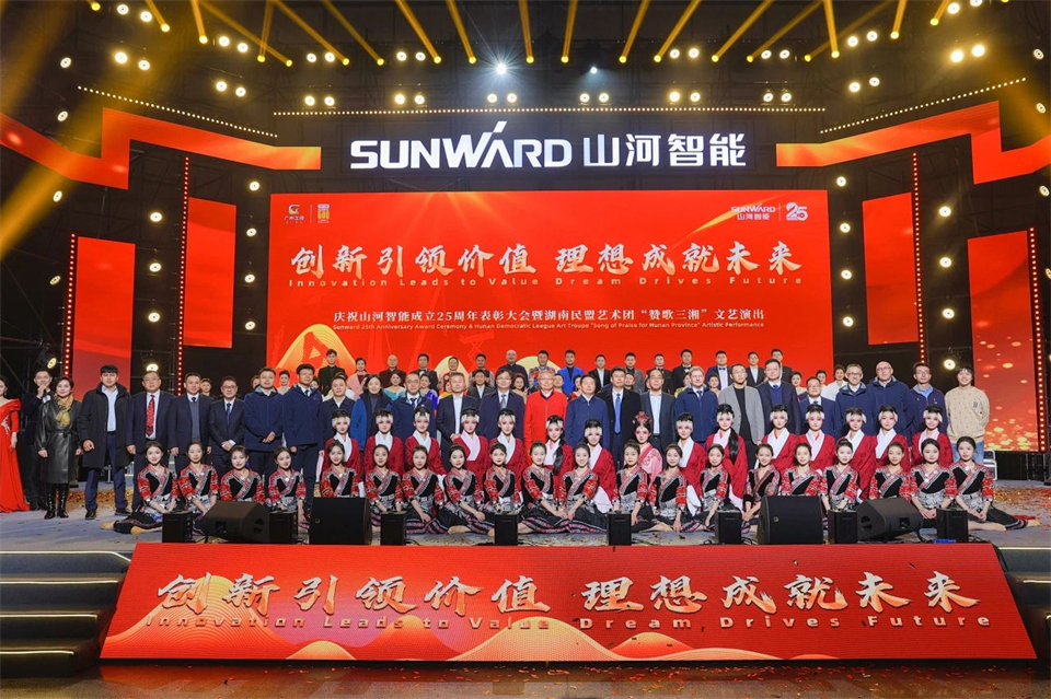 立异引领价值，，，，理想成绩未来！恒峰g22智能25周年庆典暨全球客户节盛大举行