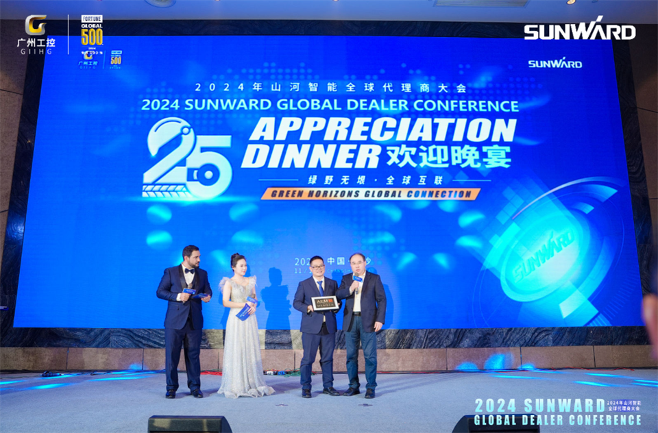 立异驱动相助，，，，，恒峰g22智能全球署理商大会乐成举行