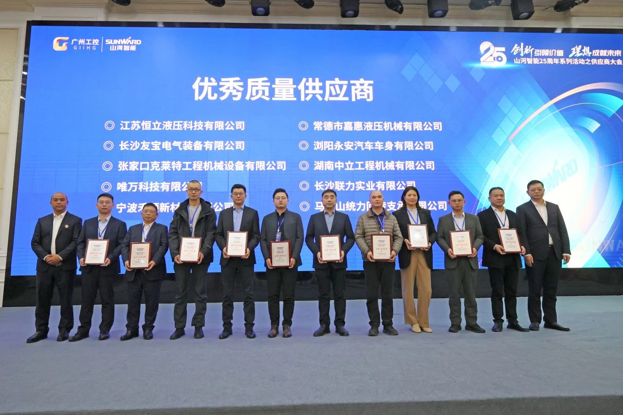 携手共进，，，，，，相助共享！2024年供应商大会盛大召开