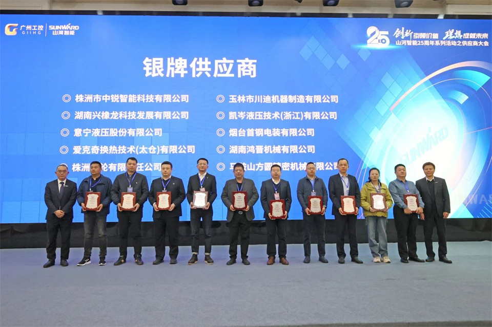 携手共进，，，，，，相助共享！2024年供应商大会盛大召开