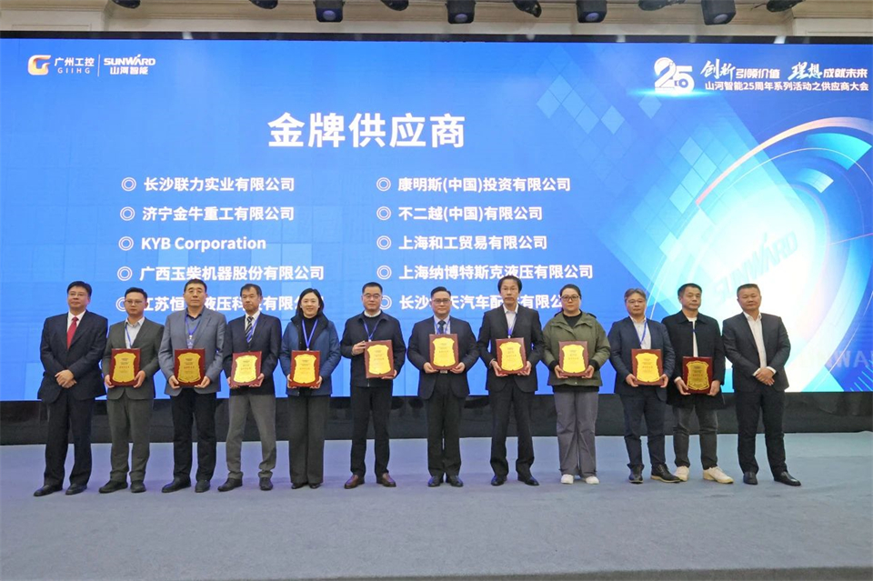 携手共进，，，，，，相助共享！2024年供应商大会盛大召开