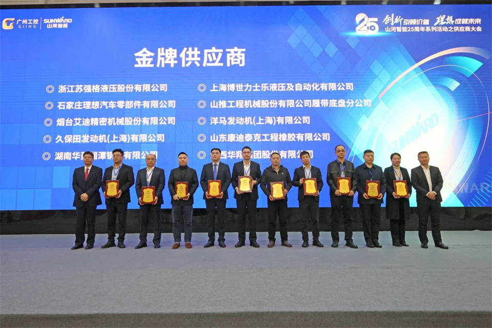 携手共进，，，，，，相助共享！2024年供应商大会盛大召开