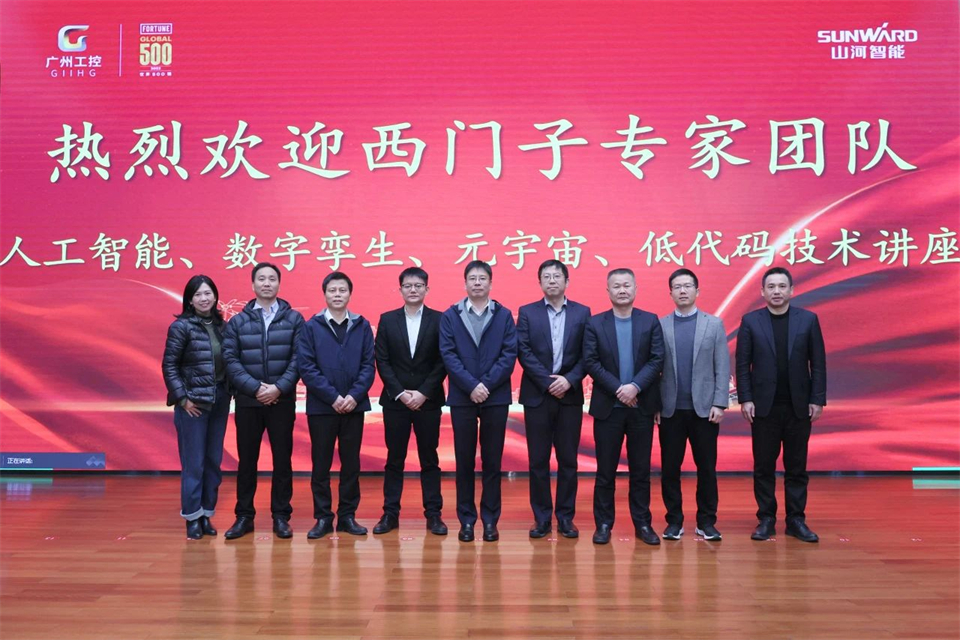 数字工业，智慧将来！西门子人为智能、数字孪生、元宇宙、低代码技术讲座开讲啦