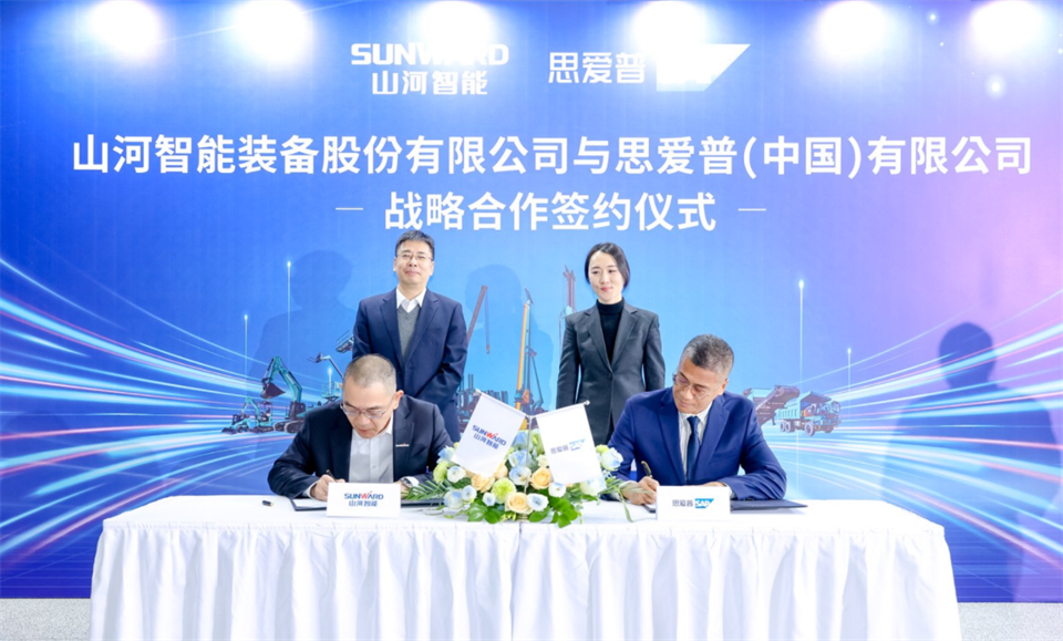 推动数字化转型，，，恒峰g22智能与SAP签署战略相助协议