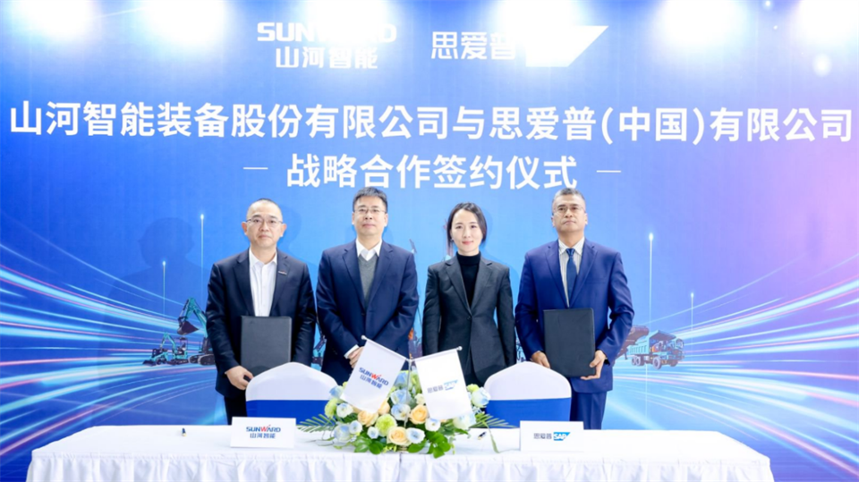 推动数字化转型，，，恒峰g22智能与SAP签署战略相助协议