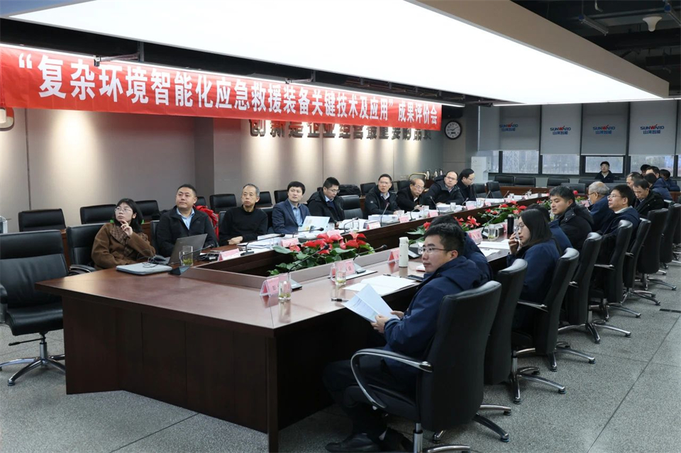 恒峰g22特装“重大情形智能化应抢救援装备要害手艺及应用”项目顺遂通过效果评价