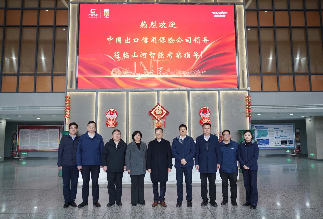 中国出口信用包管公司到访恒峰g22智能